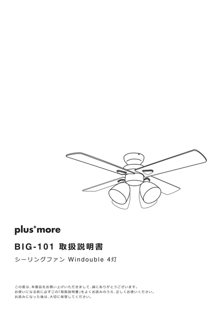 lifeonproducts BIG-101
